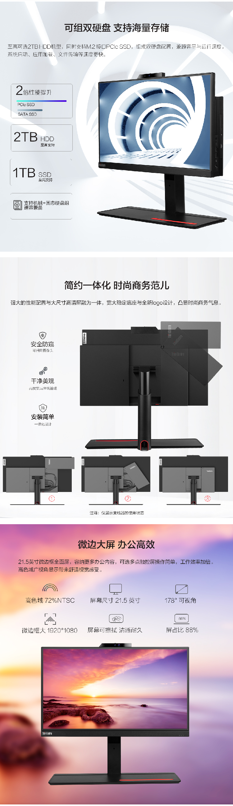 联想ThinkCentre M830Z一体机 i5-10500六核8G内存1TB硬盘集显21.5英寸FHD商务办公台式电脑