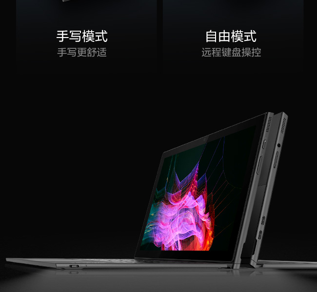 联想启天D10 10.3英寸高分屏平板 Intel Gemini Lake Refresh 处理器高亮FHD触控显示