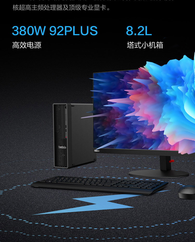 联想ThinkStation P350 SFF工作站 专业级性能搭载英特尔至强与酷睿最新处理器