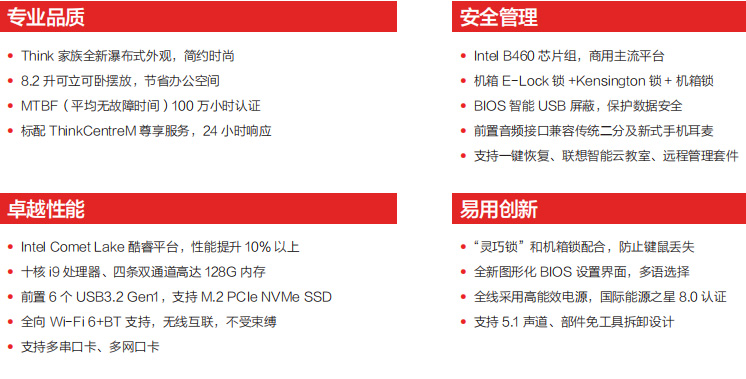 联想ThinkCentre M730s迷你办公主机 四内存插槽128GB大容量扩展