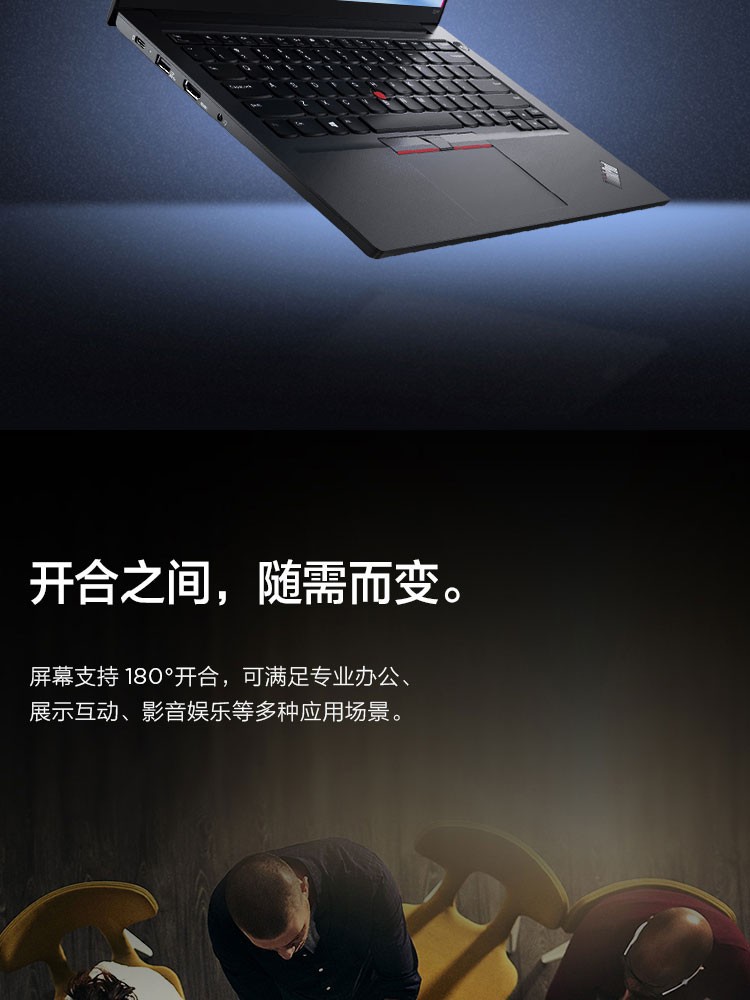 联想ThinkPad E14 AMD版 轻薄高效办公笔记本电脑稳定性能