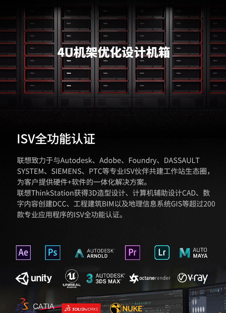 联想ThinkStation P8工作站 5纳米Zen4旗舰性能平台联想P8工作站释放5GHz专业生产力