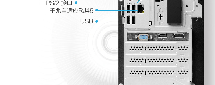 联想启天M54h办公台式机 13.6L紧凑机身第四代锐龙强劲性能多USB接口高效扩展