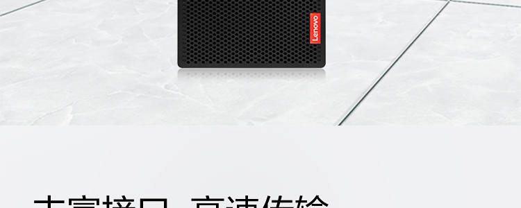 联想启天M53c商用台式机 第三代锐龙处理器15L小巧机身高效节省空间