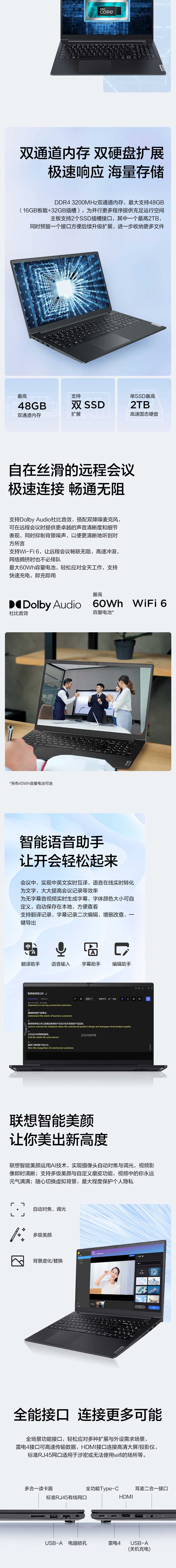 联想昭阳X5-15 IRP笔记本 13代酷睿i7高性能轻薄笔记本