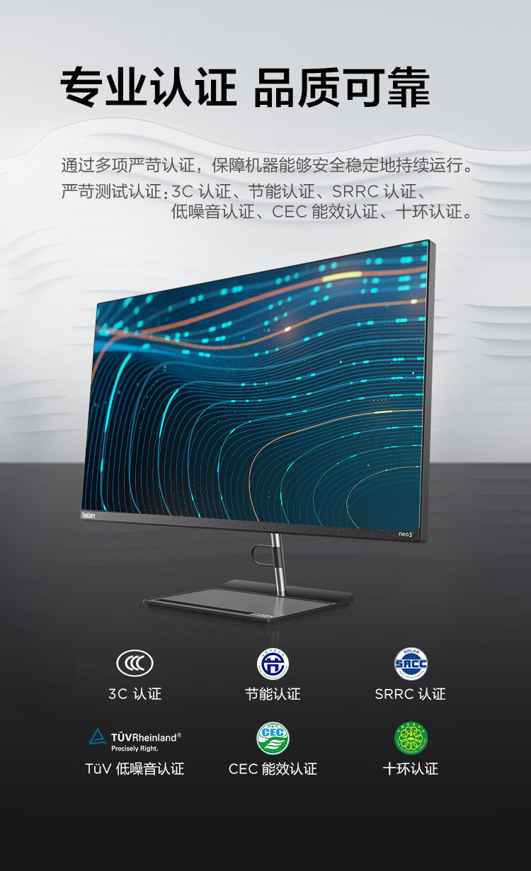 联想ThinkCentre Neo S700一体机 第12代Intel i5处理器8核12线程高效办公首选