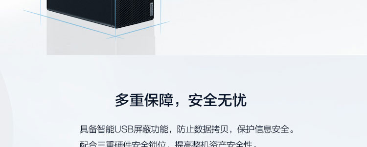 联想启天M433台式机 13.6L紧凑型台式机节省办公空间提升效率