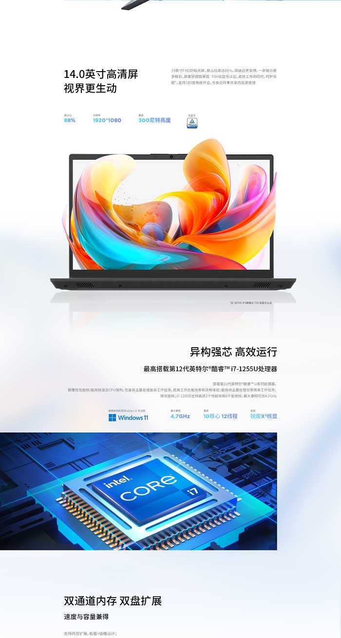 联想昭阳X3-14 IAP轻薄14英寸笔记本 搭载12代酷睿i7-1255U