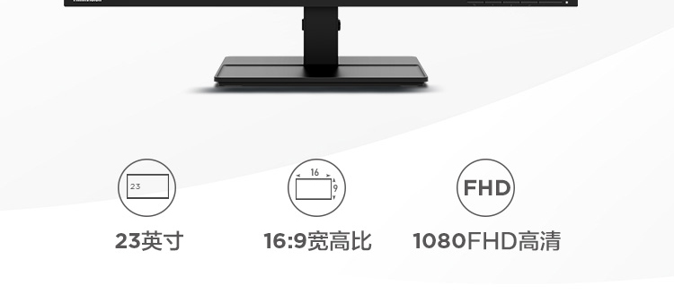 联想ThinkVision TE23-20显示器 23英寸IPS全高清显示器广视角窄边框设计