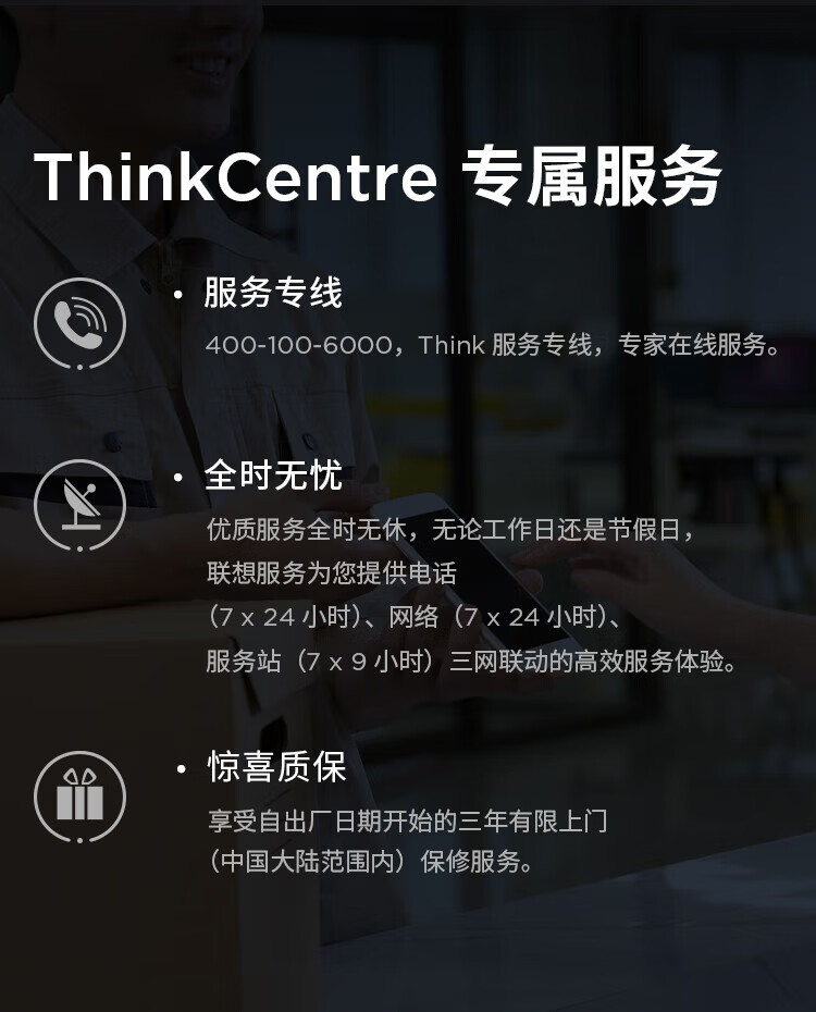 联想ThinkCentre A500一体机 8核12线程i5处理器专业办公极速体验