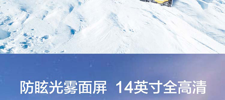联想昭阳N4620Z笔记本电脑 14寸防眩光屏轻薄高效办公本