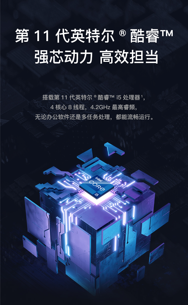 联想扬天 S15 轻薄本 第11代i5四核八线程流畅运行办公与多任务