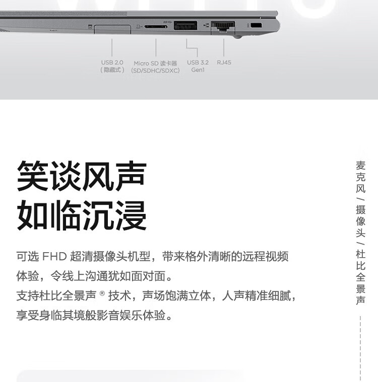 联想ThinkBook14+笔记本 高性能AMD锐龙7000处理器商务本