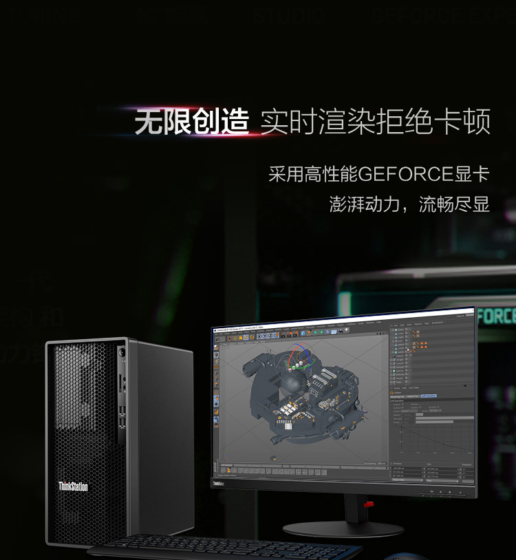 联想ThinkStation K工作站 支持Intel i7/i9 10核20线程极速5.2GHz睿频