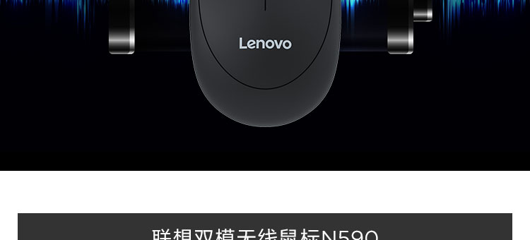 联想N590双模无线鼠标 2.4GHz/蓝牙5.0双连接支持USB-A和USB-C接收器