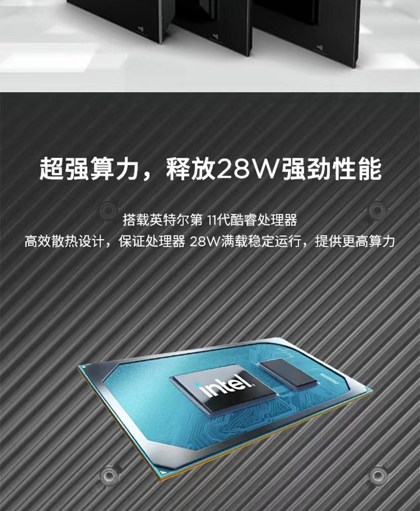 联想IPC-A60工业平板电脑 11代Intel低功耗处理器