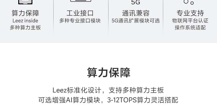 联想ECG-AR70P多功能边缘计算网关 支持5G通信与AI模块扩展