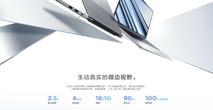 联想ThinkBook 13s笔记本 1.26kg轻薄本屏占比高达90%小巧身材大能量