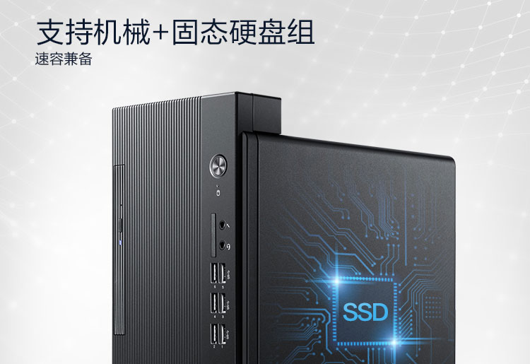 联想启天B435台式机 十代酷睿i9台式机小巧机身大能量支持380W电源