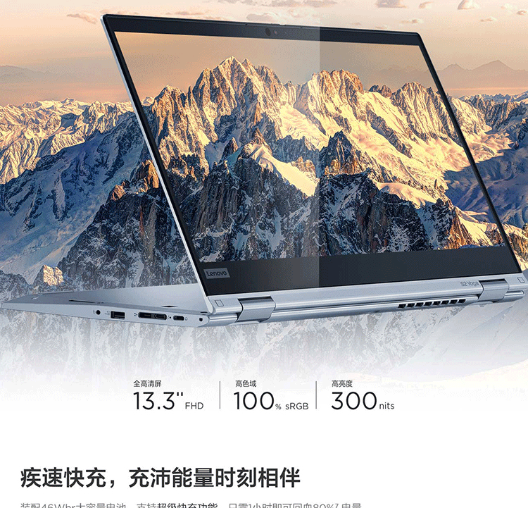 联想ThinkPad S2 Yoga二合一笔记本电脑 11代酷睿i7 16G大内存多模式触控体验