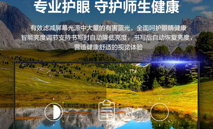 联想M1 Pro智慧教育大屏 超清显示与流畅书写的互动课堂多点触控与高清画质