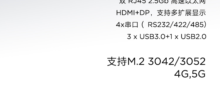 联想Lenovo ECG-E30工控机 嵌入式工业网关多种安装方式