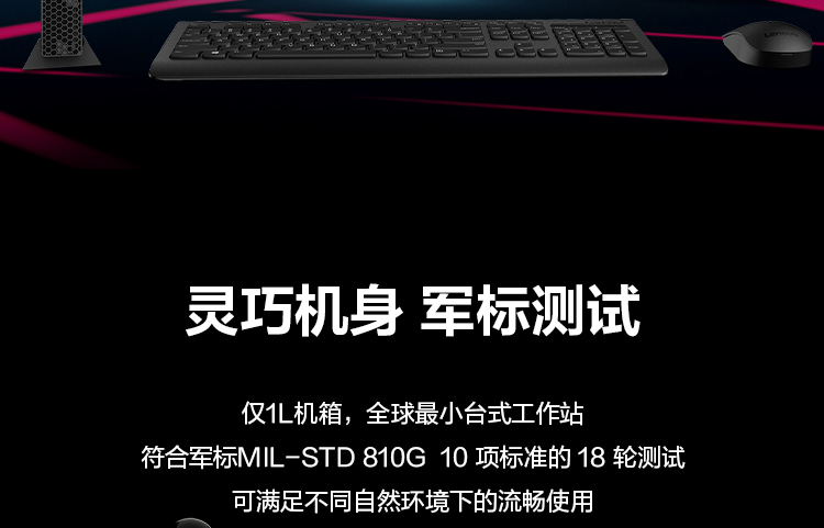 联想ThinkStation P350 TINY工作站 专业级NVIDIA P1000显卡4GB显存加速设计效率