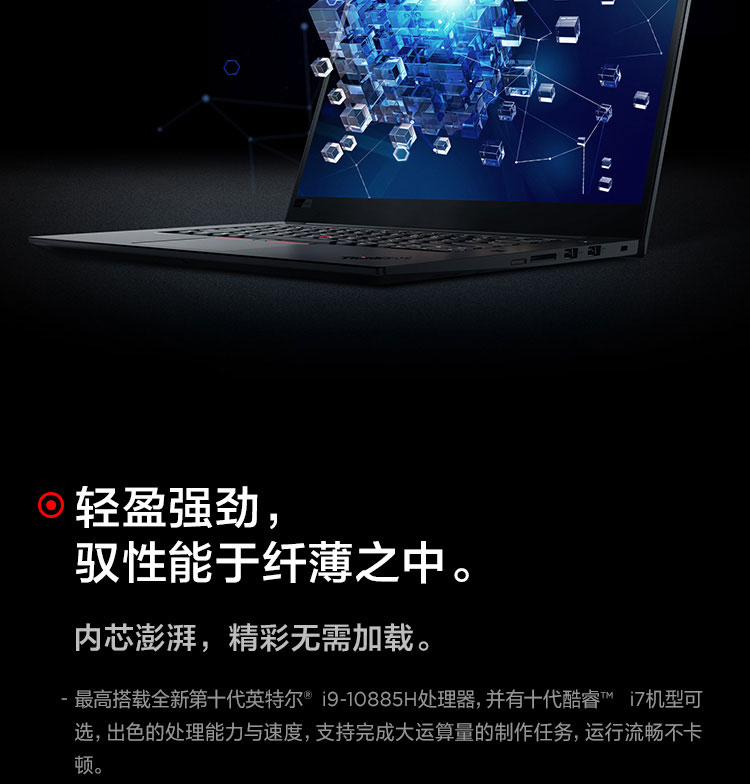 联想ThinkPad X1隐士笔记本 VR/MR支持4GB DDR6独显64GB内存扩展