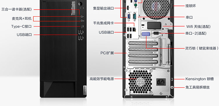 联想ThinkCentre M747t商用台式机 H570芯片组搭载第十一代酷睿处理器