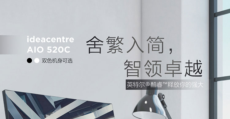 联想IdeaCentre AIO 520C 27英寸全高清一体机 酷睿i5六核8GB内存1TB硬盘
