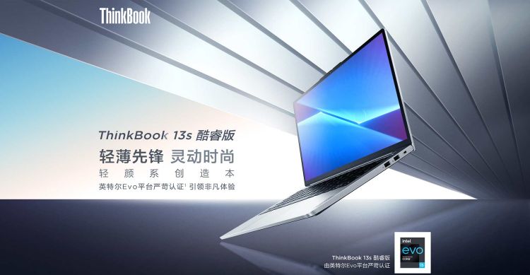联想ThinkBook 13s笔记本 1.26kg轻薄本屏占比高达90%小巧身材大能量