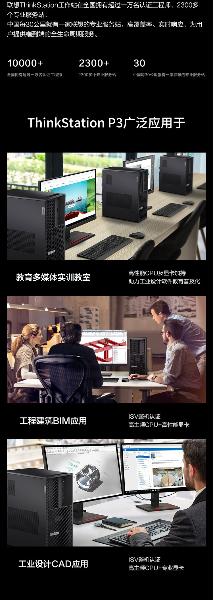 联想ThinkStation P3工作站 13代酷睿驱动性能飙升37%扩展与散热全面升级