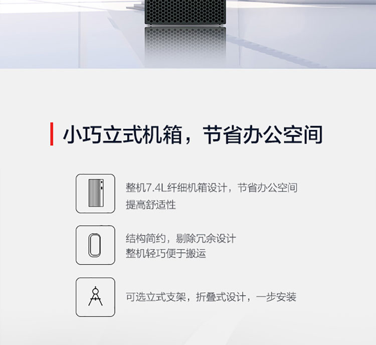 联想ThinkCentre M750e台式机 搭载12代酷睿i5处理器高效性能体验