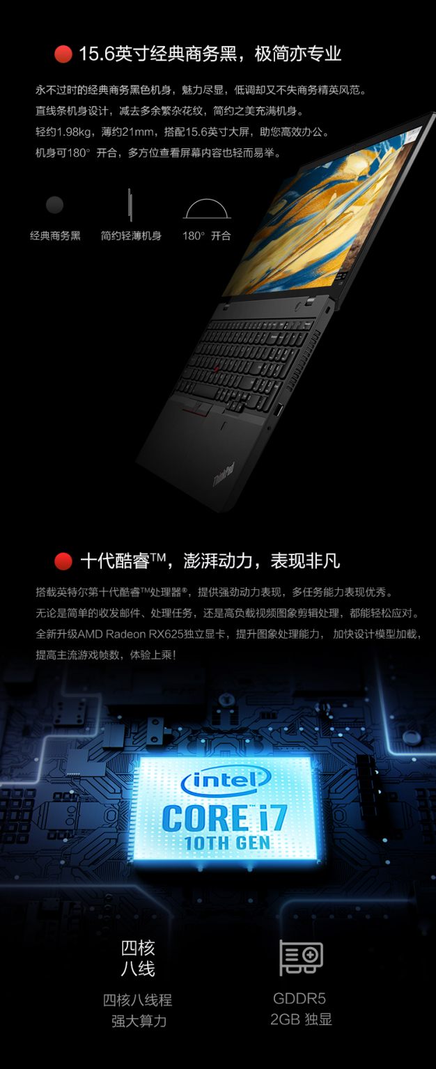 联想ThinkPad L15轻薄办公本 15.6 IPS高清屏Intel i5处理器8GB DDR4