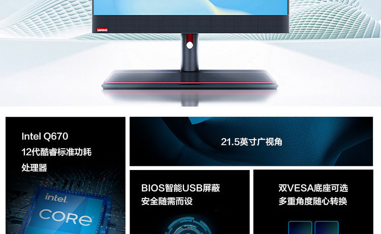 联想启天A860一体机 21.5英寸IPS高清屏双内存双硬盘扩展更自由