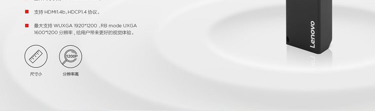 联想GX90Q17292 HDMI转VGA小型转换器 支持1920×1200高清分辨率
