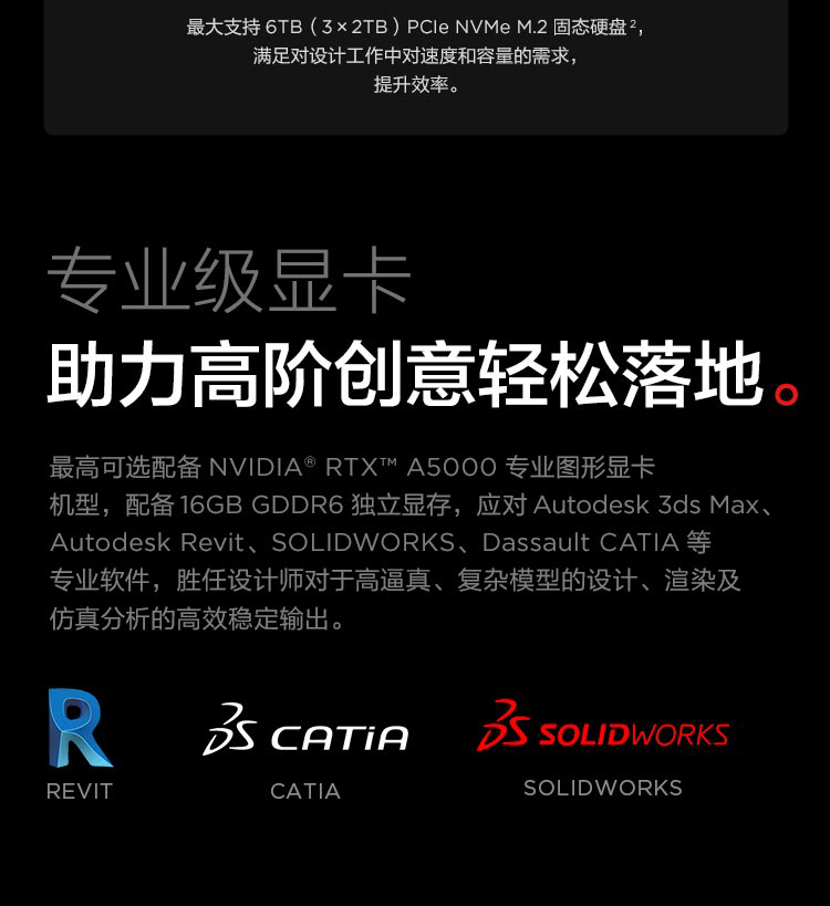 联想ThinkPad P17移动工作站 旗舰专业设计本支持128GB DDR4内存与NVIDIA RTX A5000显卡