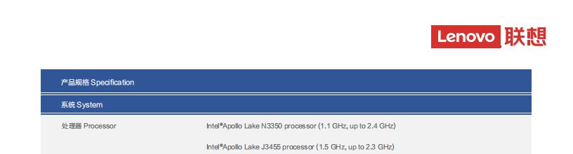 联想Lenovo ECE-233工控机 Intel Apollo Lake N3350/J3455低功耗无风扇