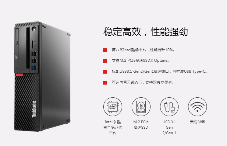 联想ThinkCentre M920s高性能台式机 USB 3.1 Gen2与Type-C扩展完美配备