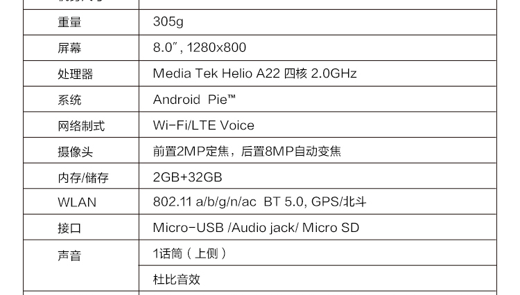 联想M8 HD TB-8505平板电脑 8英寸大屏轻薄金属机身杜比音效体验
