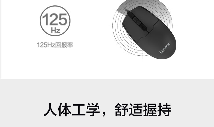 联想M180 USB鼠标 三档DPI调节高精度光学引擎舒适人体工学设计