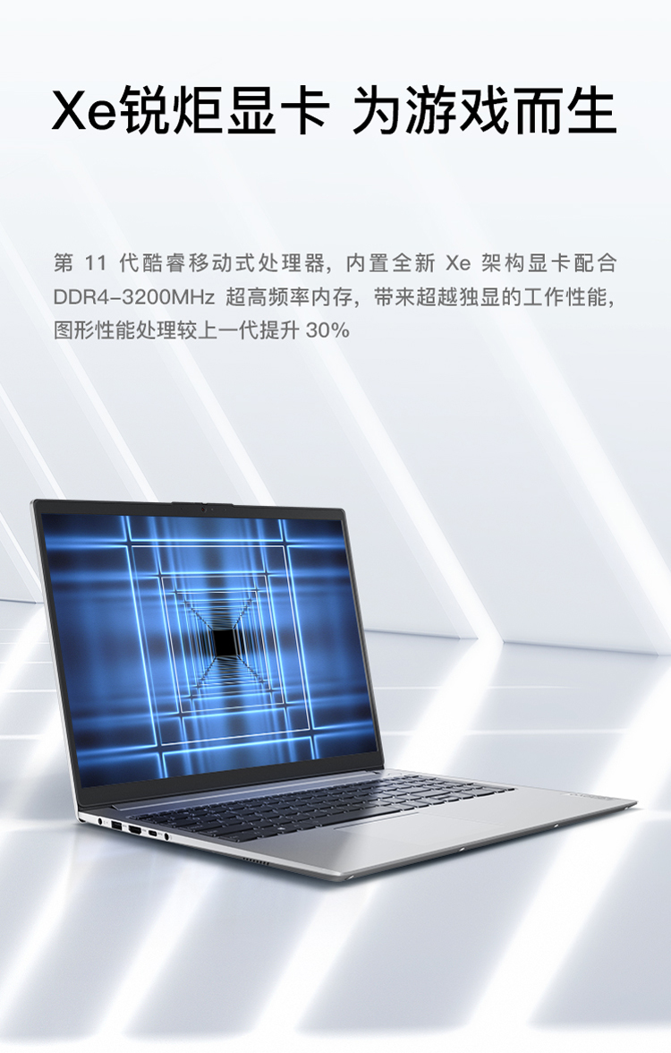 联想扬天 S15 轻薄本 第11代i5四核八线程流畅运行办公与多任务