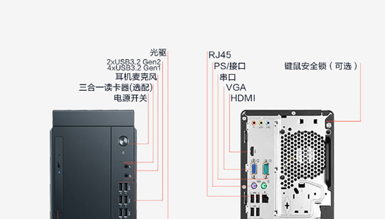 联想启天M450商务台式电脑 B660芯片组支持32GB内存扩展