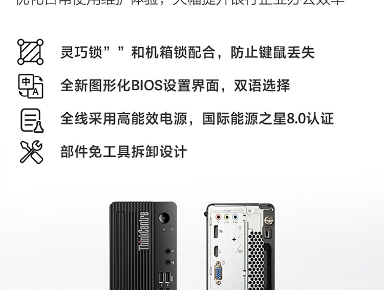 联想ThinkCentre M750s高性能台式电脑 支持128GB四通道内存扩展