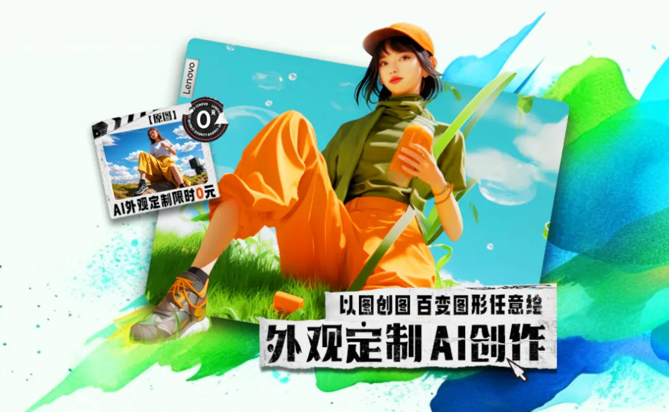 联想AI定制上线！数字人主播+真人直播联想用AI玩转24小时卖货