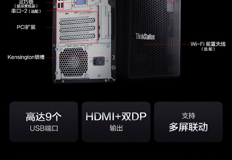 联想ThinkStation K-A1锐龙版 高性能AMD锐龙5000G处理器专业设计创意工作站