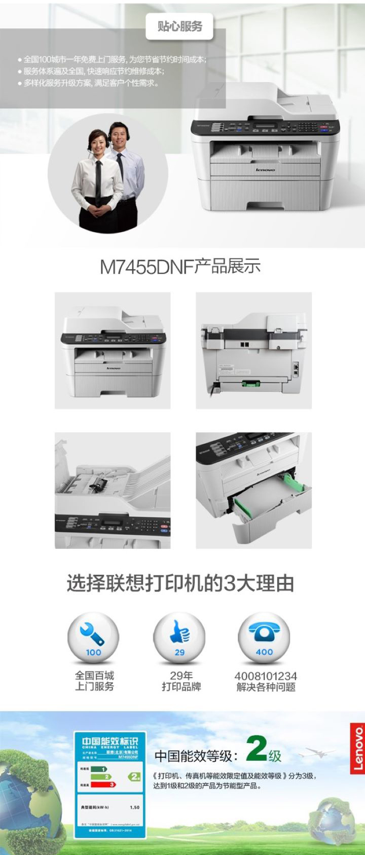 联想M7455DNF高速激光多功能一体机 30页/分钟高效打印自动双面功能