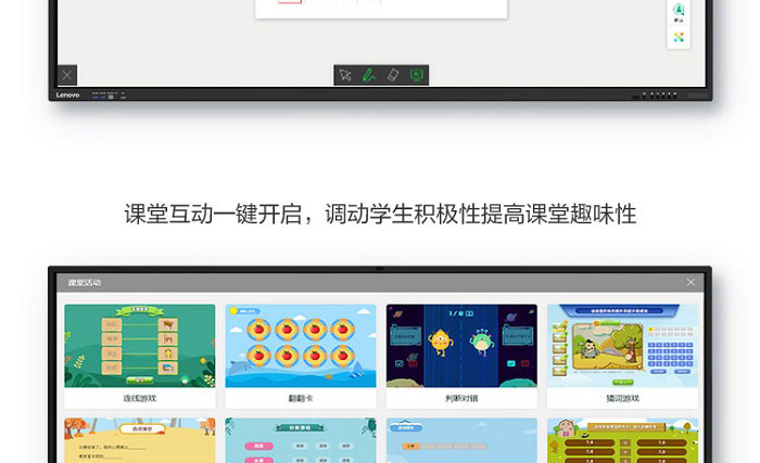 联想M1 Pro智慧教育大屏 超清显示与流畅书写的互动课堂多点触控与高清画质
