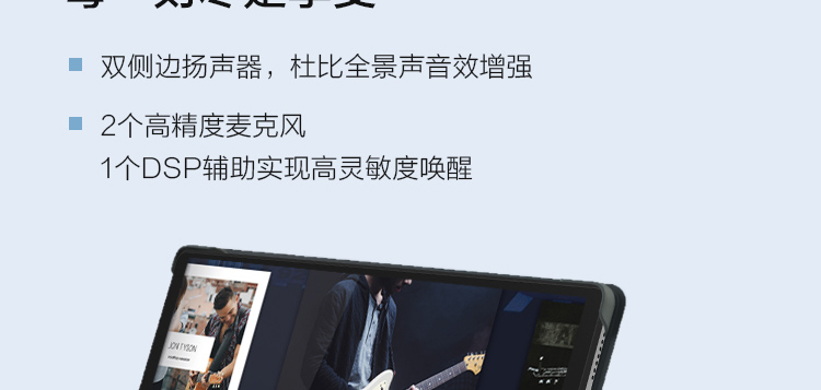 联想M10 HD（2代）商用平板 八核高效处理7000mAh超长续航