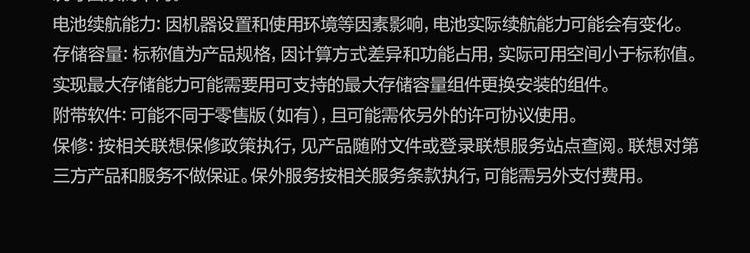 联想开天M630Z国产办公电脑 兆芯八核2.7GHz+NVMe SSD办公性能全面升级
